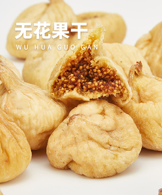 无花果干