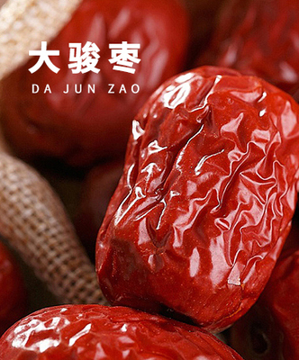 大骏枣