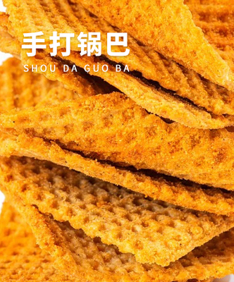 手打锅巴（麻辣、藤椒）