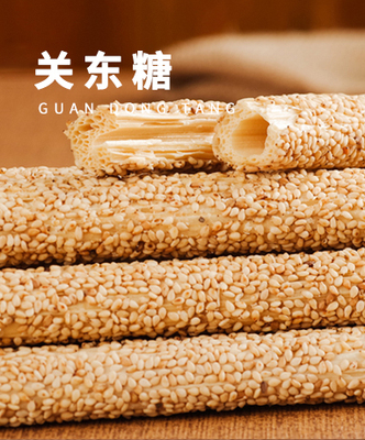 关东糖